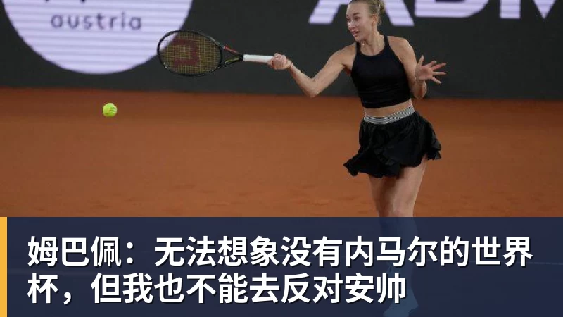 隆戈:莱奥未能靠世界杯提升身价米兰委托门德斯以6千万欧卖掉他 - 悟空体育官网 - WUKONG SPORTS