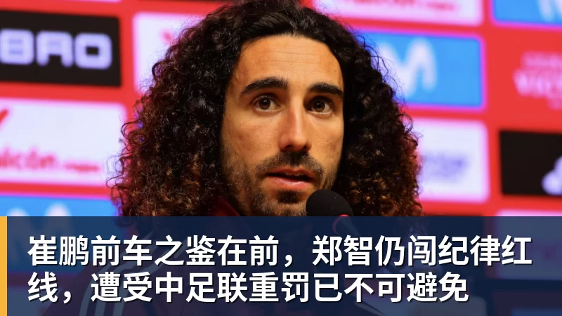 林表哥怒吼塞伦多洛球迷事件真相破案,大小威姐妹合体出局遭恶评 - 悟空体育官网 - WUKONG SPORTS