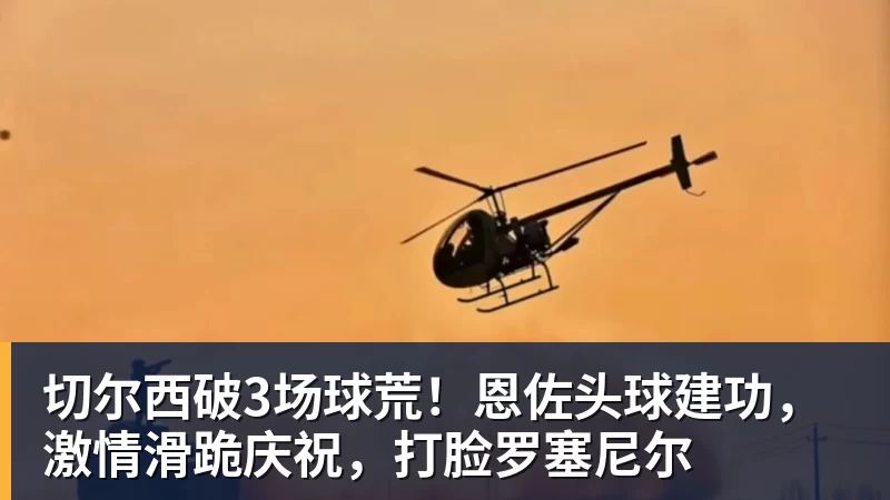 今日足球看点:欧冠附加赛,维京VS萨格勒布,里昂VS费内巴切 - 悟空体育官网 - WUKONG SPORTS