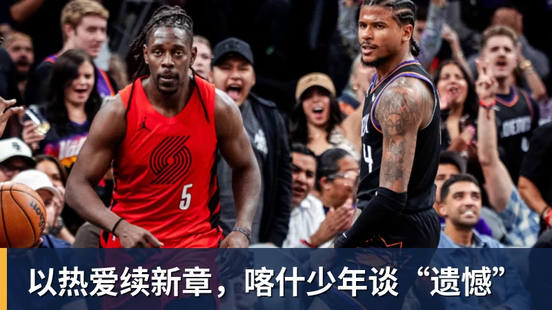 辽宁队掀翻山东,乌戈后手再现,邱彪咋接招 - 悟空体育官网 - WUKONG SPORTS