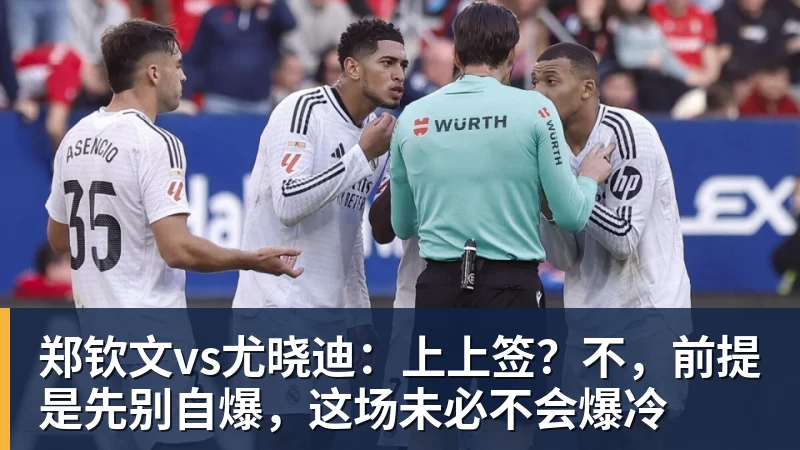曼联仍有机会签巴尔德,巴萨最后时刻愿听取报价 - 悟空体育官网 - WUKONG SPORTS