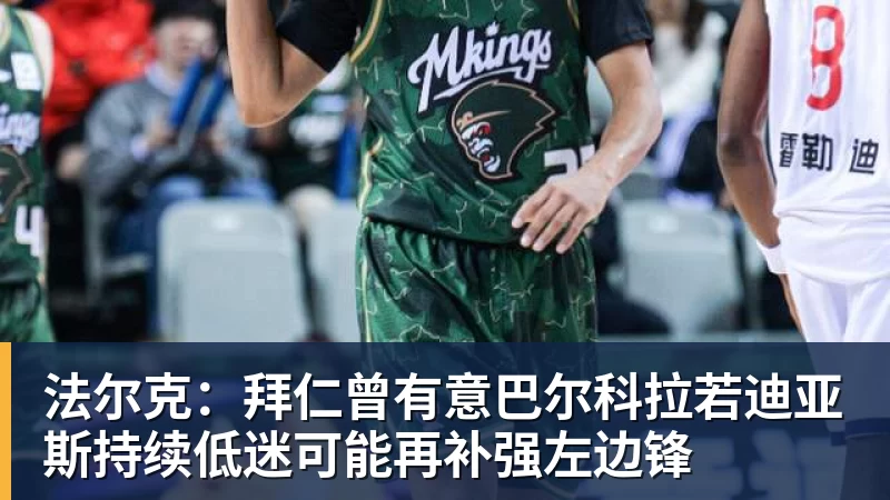 托蒂向加斯佩里尼推荐三人,主帅回应只担心一件事 - 悟空体育官网 - WUKONG SPORTS