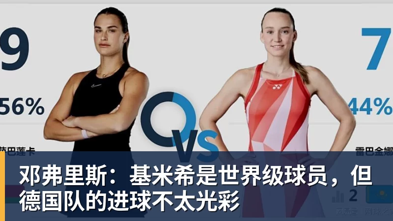 今日!CCTV5国乒出战WTT,王曼昱VS佐藤瞳冲击双冠,男单独苗周启豪PK松岛辉空 - 悟空体育官网 - WUKONG SPORTS