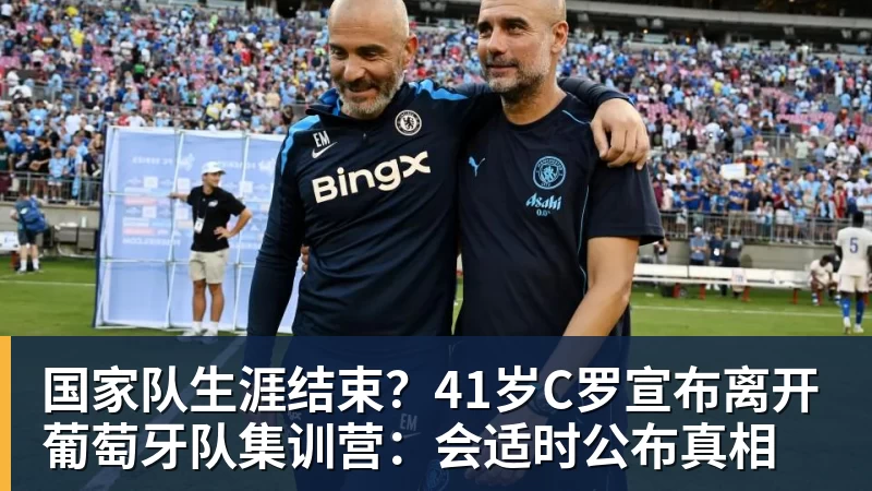 维拉受邀参加安东尼奥普埃尔塔杯 - 悟空体育官网 - WUKONG SPORTS