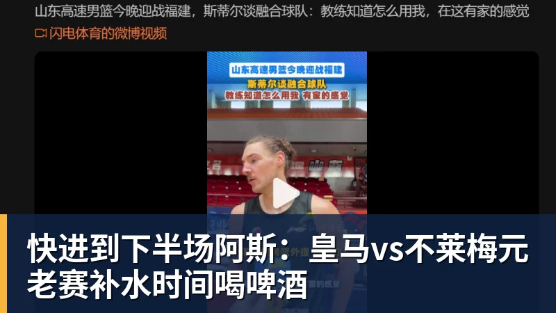 曝C罗已难重返国家队!与热苏斯已不再说话 超9成球迷反对他被征召 - 悟空体育官网 - WUKONG SPORTS
