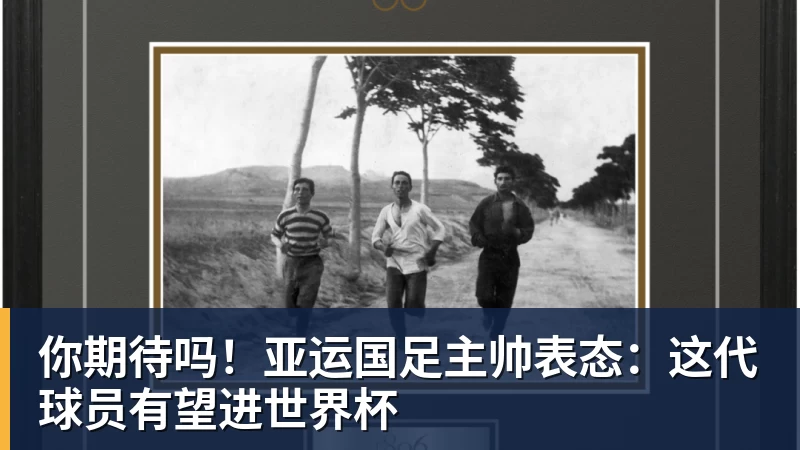 奥古斯托一球一助攻,国米3 - 悟空体育官网 - WUKONG SPORTS