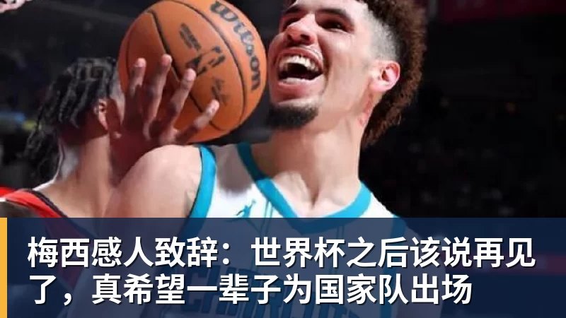 李玮锋:王上源综合能力很强,蒯纪闻、依木兰都很有特点 - 悟空体育官网 - WUKONG SPORTS