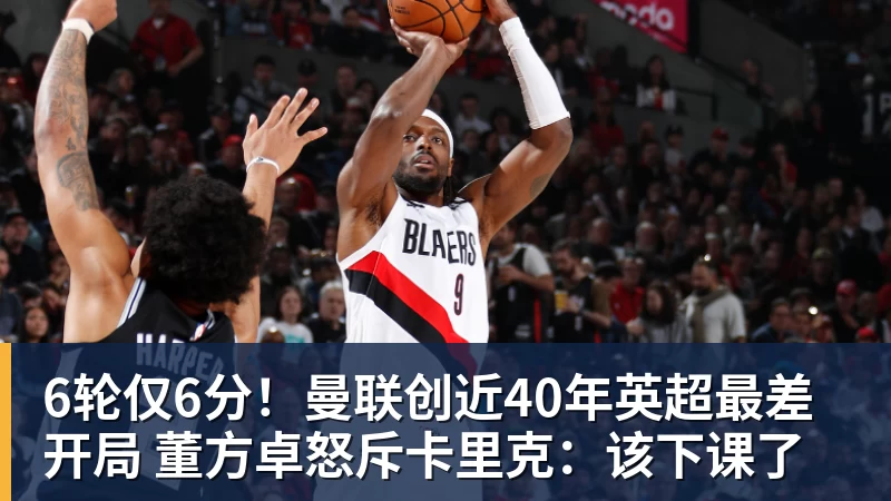 身价曾达1.3亿!28岁曼联弃子在线求职:周薪1万镑 在曼联时25万镑 - 悟空体育官网 - WUKONG SPORTS