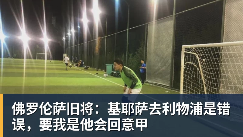 8000万新援处子球,亚马尔13战狂造20球,巴萨3 - 悟空体育官网 - WUKONG SPORTS