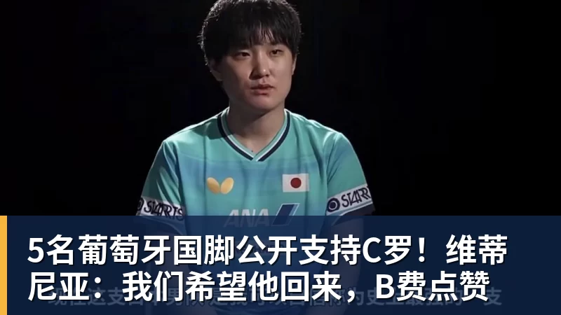 炮轰曼联后遭罚款!28岁铁卫正式致歉+想自由身离队 球队取消聚餐 - 悟空体育官网 - WUKONG SPORTS