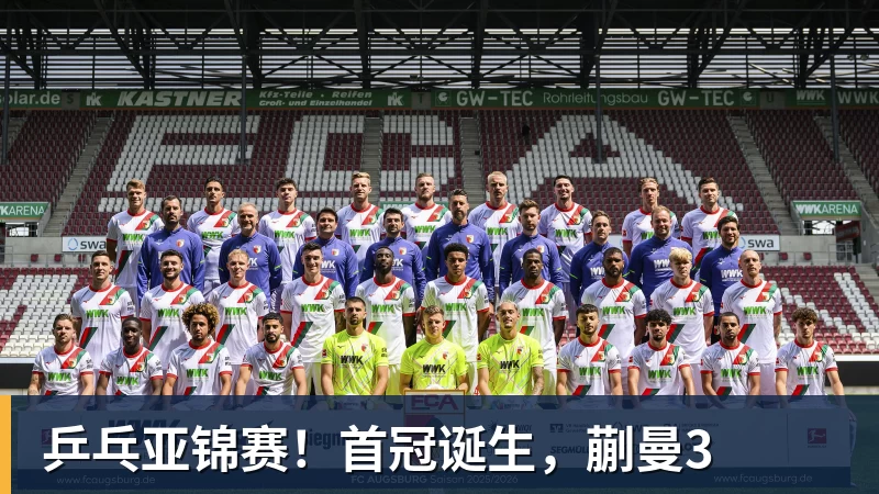 不再隐忍!回国仅5天，樊振东愤怒发声，原来刘国梁的担忧是真的 - 悟空体育官网 - WUKONG SPORTS